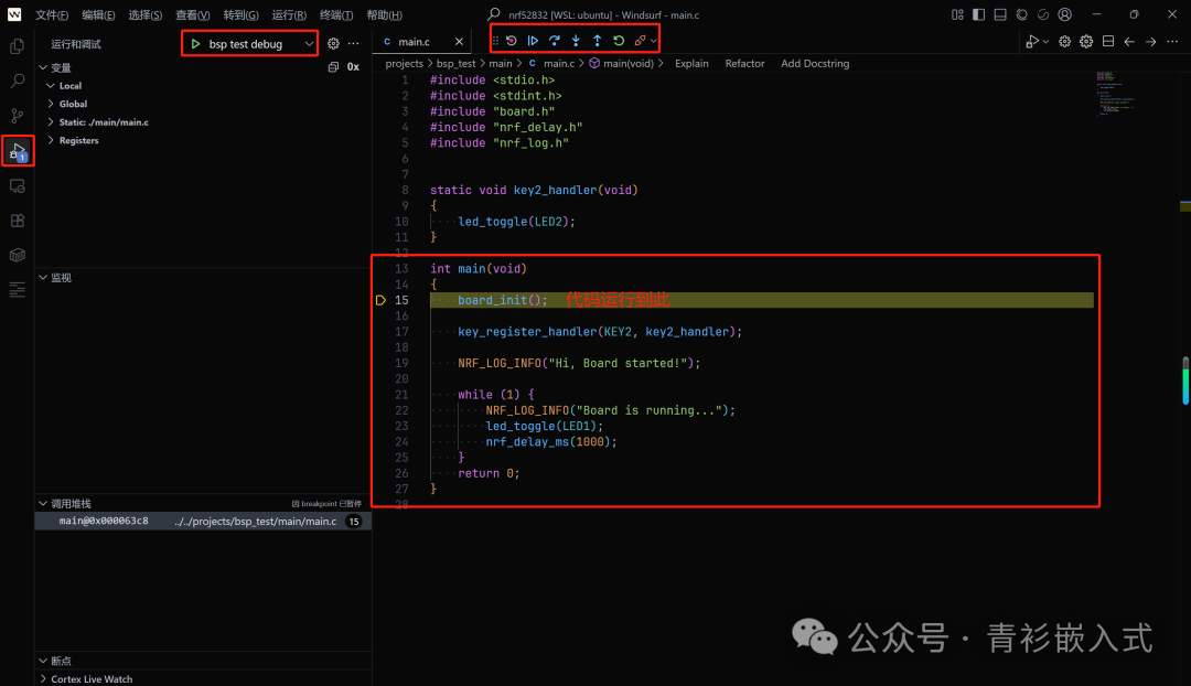 nRF52832 Bluetooth Development - BSP Project Debugging (Part 2)