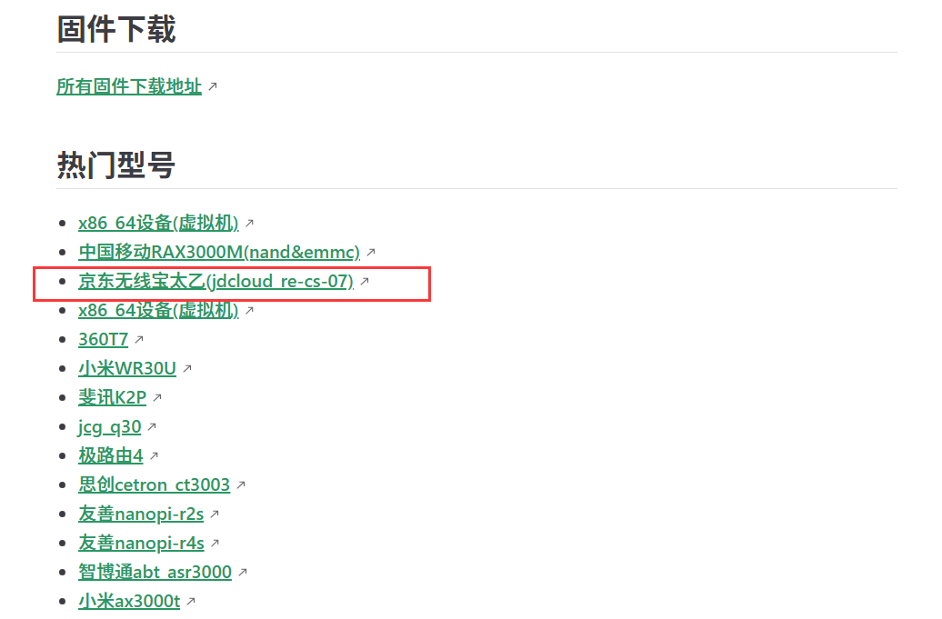 Adapting OpenWrt Parental Control Plugin for JD Taiyi Router
