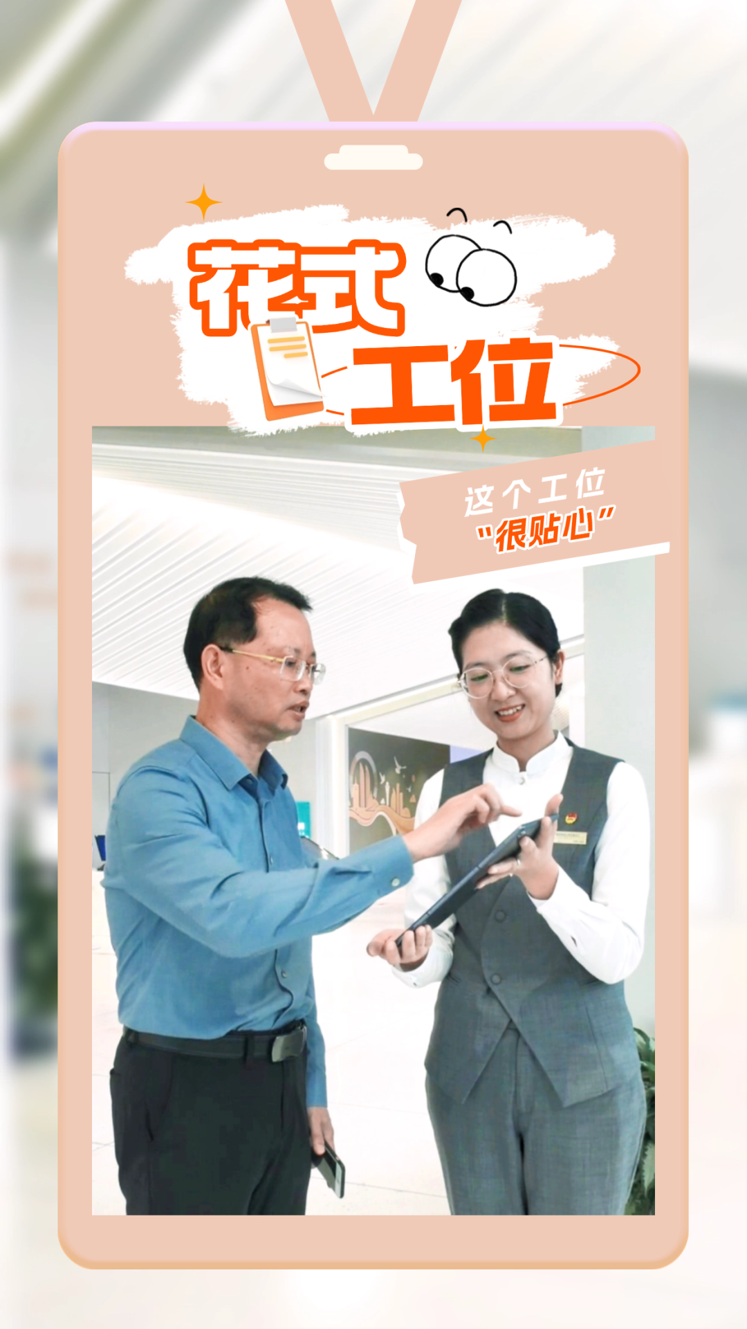 Labor Day: Making the 'C Position' Even More Prominent