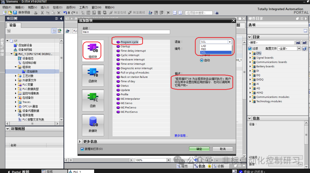 Creating ST Programming Language Projects in Siemens and Mitsubishi PLCs