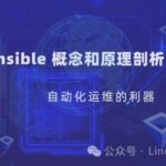 Ansible Concepts and Principles Analysis: A Powerful Tool for Automated Operations