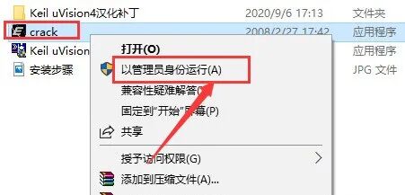 Installation Guide for Keil uVision4 C51v901 Software