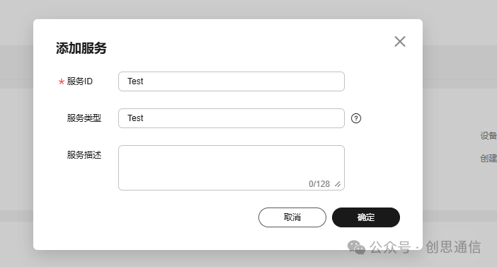 Connecting the ESP8266 WiFi Module to Huawei Cloud via MQTT Protocol