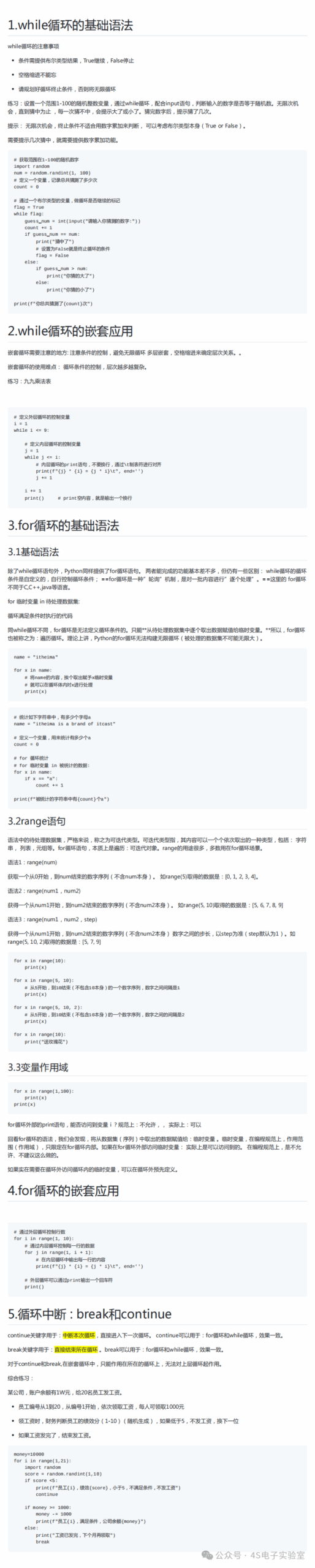 Learning IoT for Non-Electronics Graduates: A Simple Introduction to Hardware and Arduino Programming