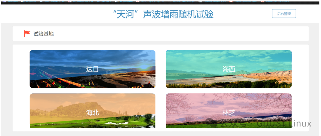 Linux Lesson 5: Web Security Vulnerabilities