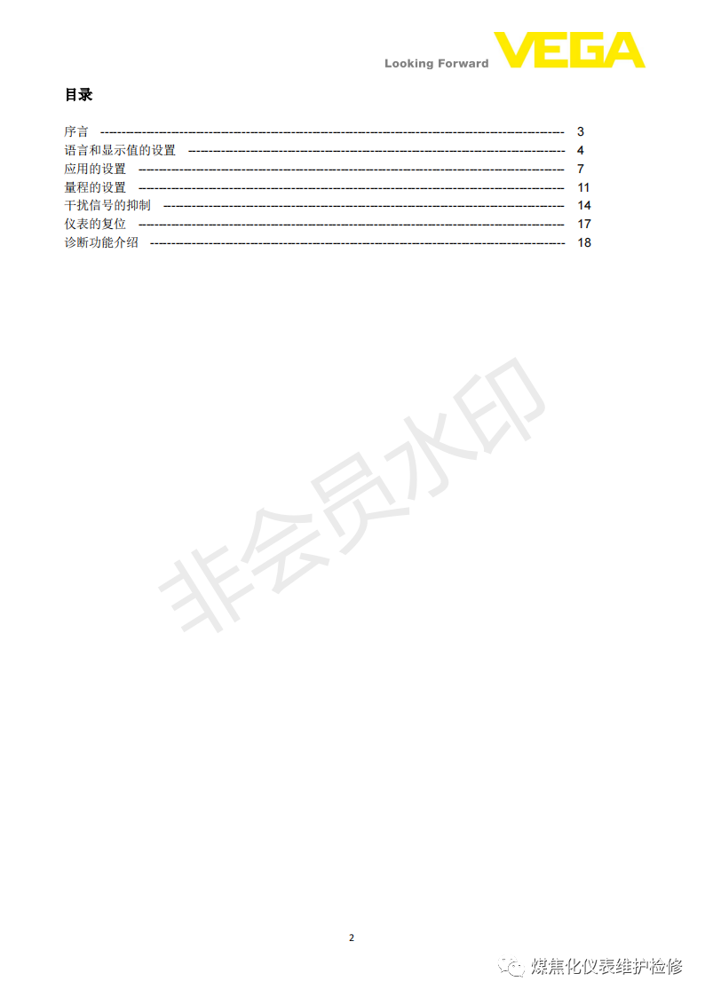 Debugging Module PLICSCOM for VEGAPULS 60 Radar Level Instrument