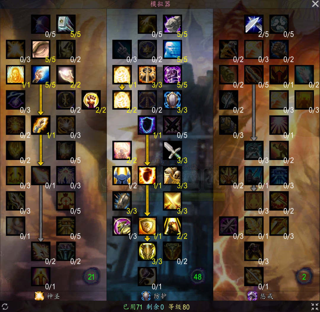 World of Warcraft Classic ICC Ice Dragon Black Technology Strategy: Escape Talent Positioning Makes Heroic Difficulty Easy!