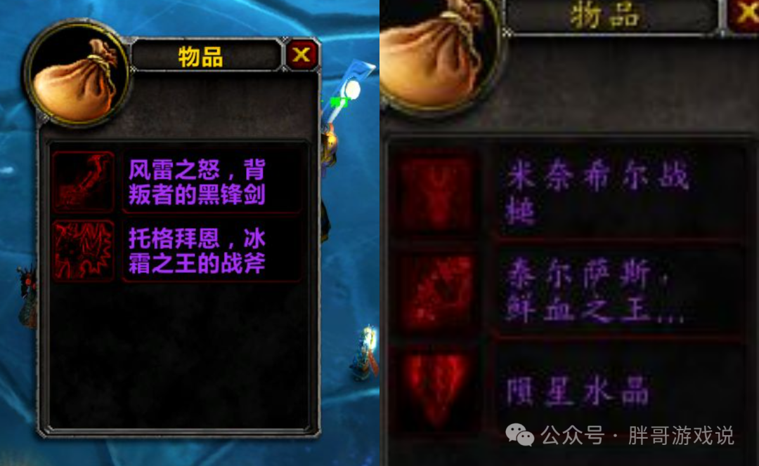 World of Warcraft Classic: Is There a Bug in the New ICC Mechanism? The Drop Rate of New Trinkets Holds Secrets, Players Obtain 258 White Items