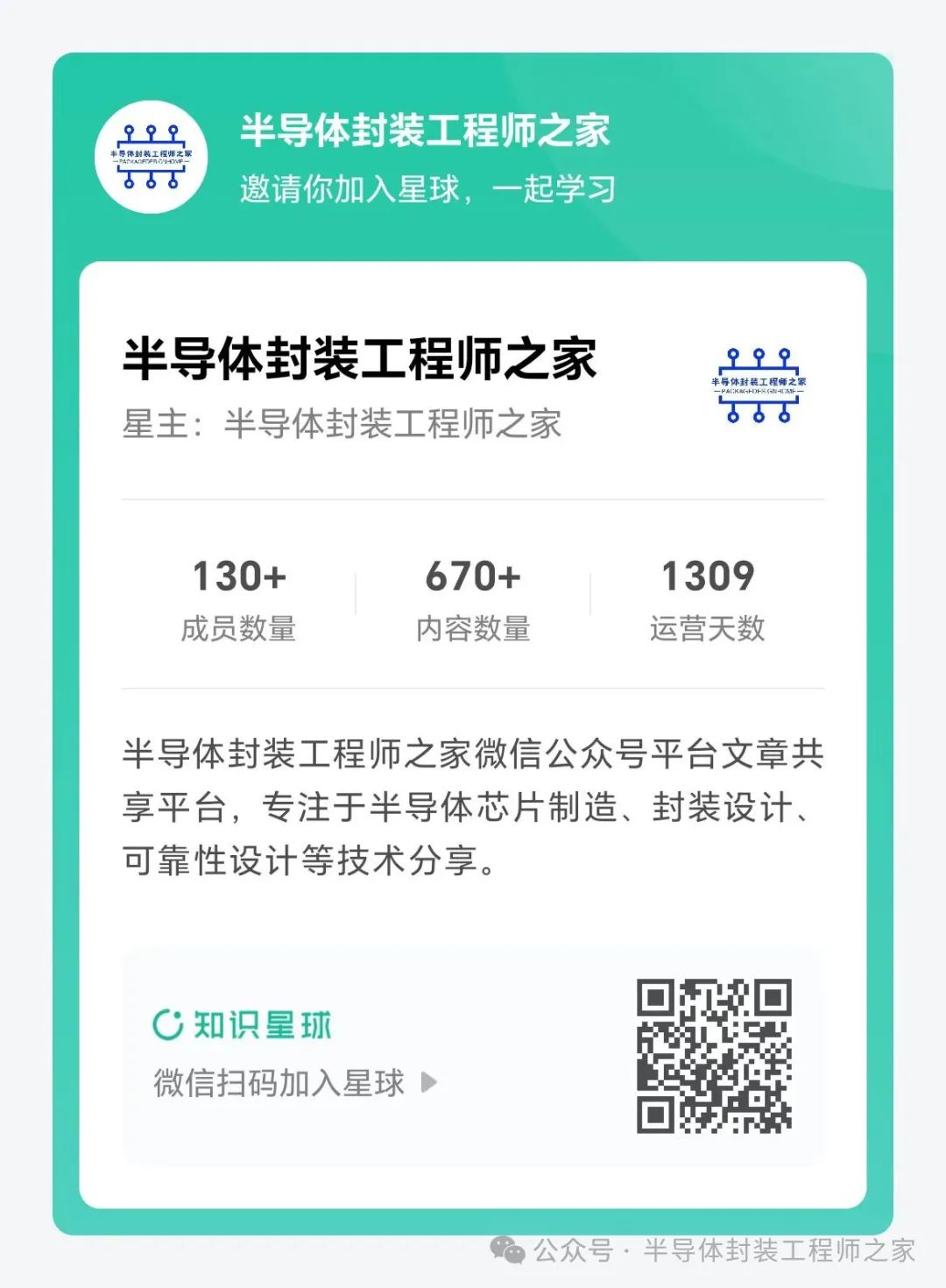 Chip Manufacturing Process