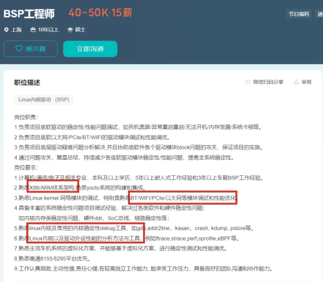 Analysis of Job Prospects for BSP Engineers in Embedded Software Development in 2026