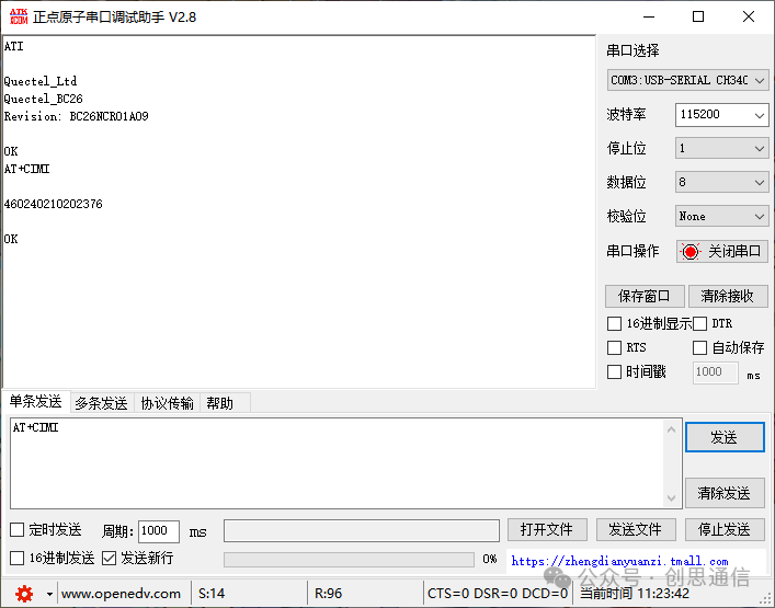 Connecting the BC26 NBIOT Module to Huawei Cloud via MQTT Protocol