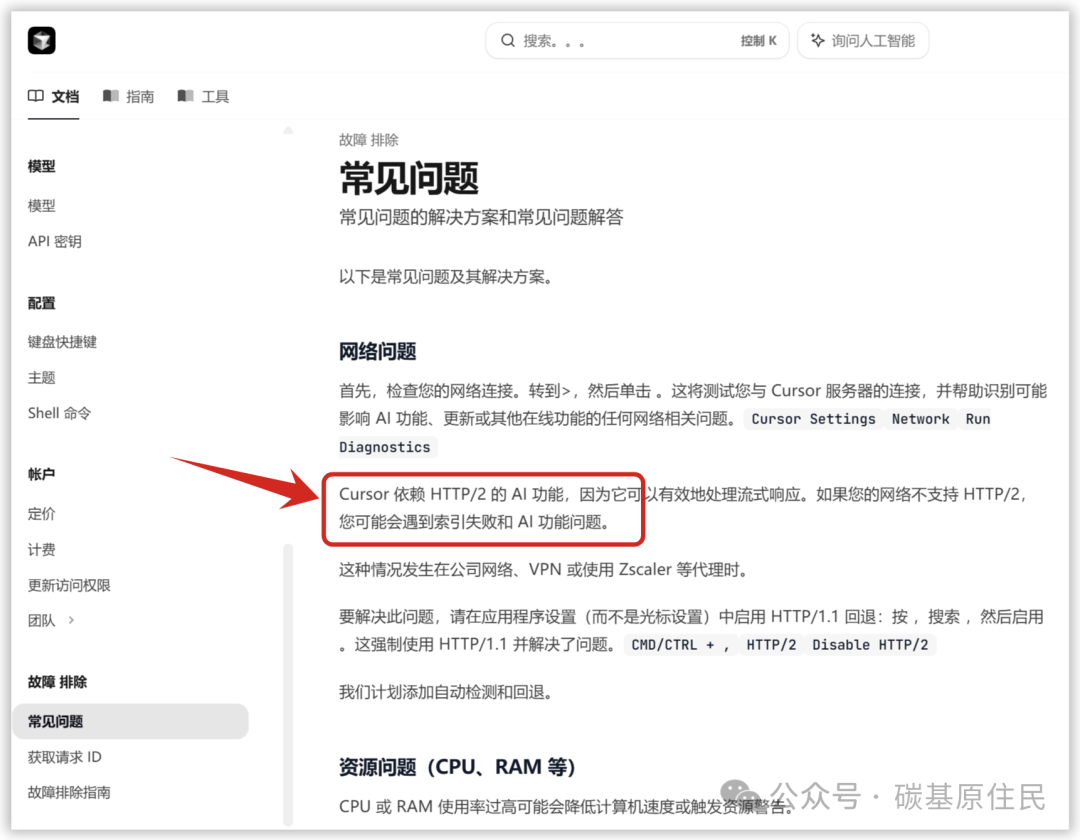 Solutions for HTTP/2 Issues with Cursor in China