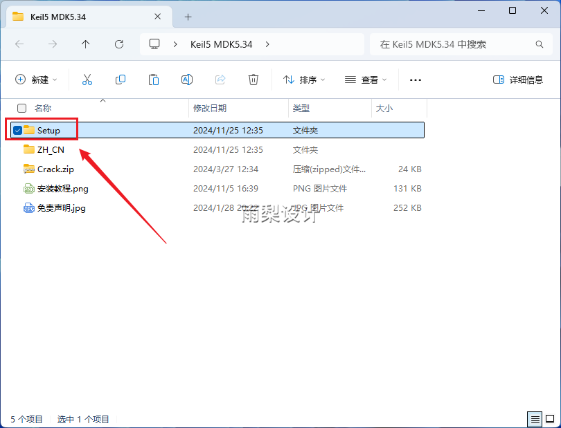 Download and Installation Guide for Keil uVision5 MDK5.34 Software Package