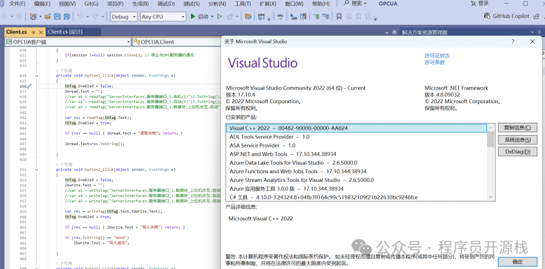 OPCUA Client for Siemens PLC Developed with WinForm