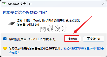 Keil uVision5 MDK5.39 Software Package One-Click Download and Installation Guide