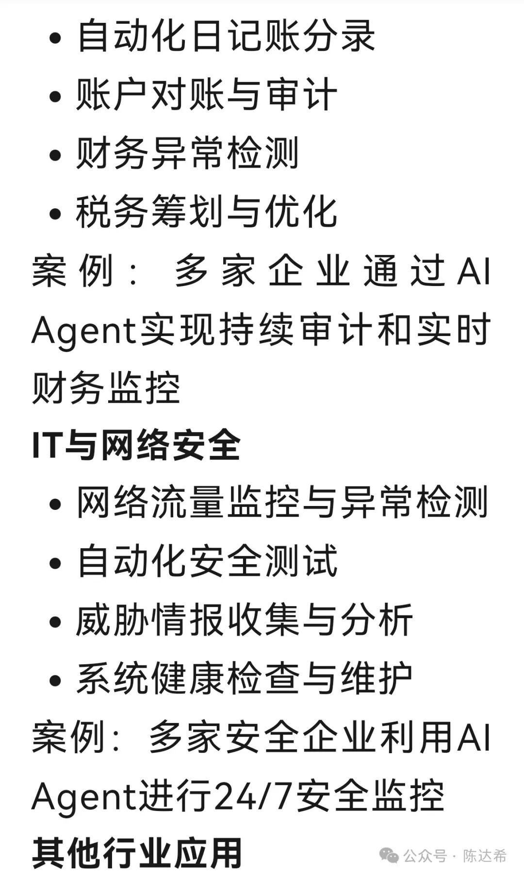 What Exactly is a Large Model AI Agent? Understanding the Concepts and Principles of Intelligent Agents