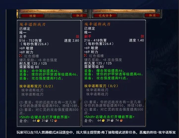 World of Warcraft Classic: The 10-Man ICC Version of the Egg Knife, This Attribute is Too Strong!