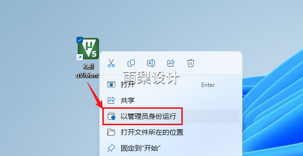 Keil uVision 5 MDK 5.40 Software Package Download and Installation Guide