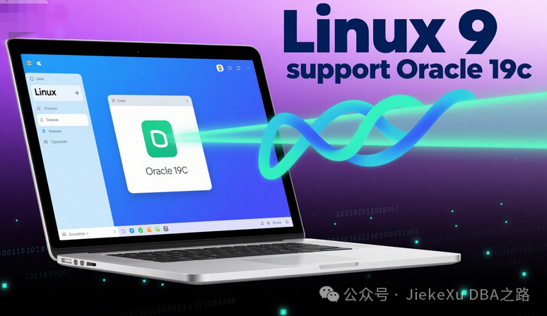 Official Confirmation! Linux 9 Supports Oracle 19c, But You Must Meet These Prerequisites