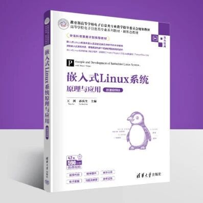 New Book Recommendation | Principles and Applications of Embedded Linux Systems (Video Course Version)