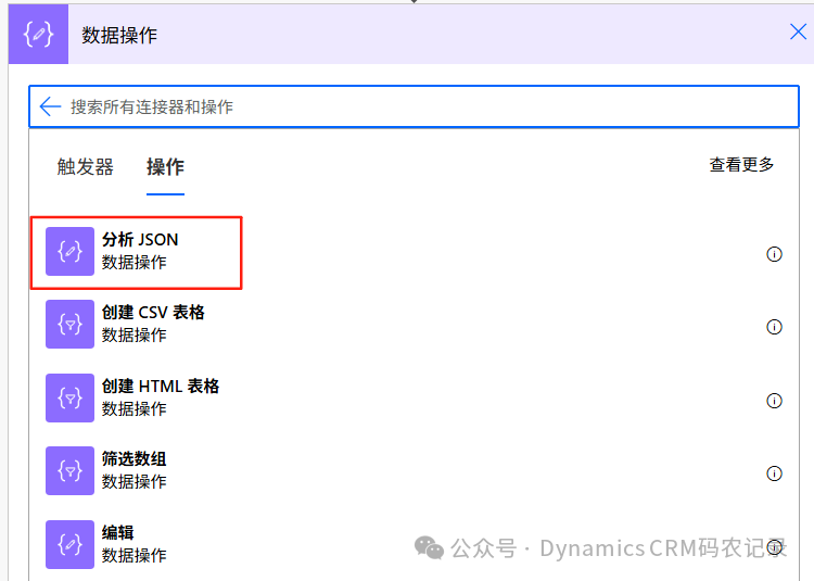 Obtaining D365 Connection Token via HTTP in Power Automate