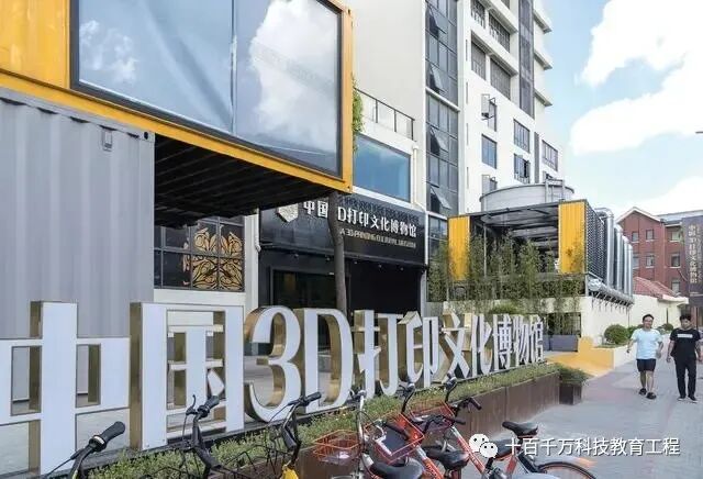 Xinhua News Agency: 3D Printing, Everything is Possible