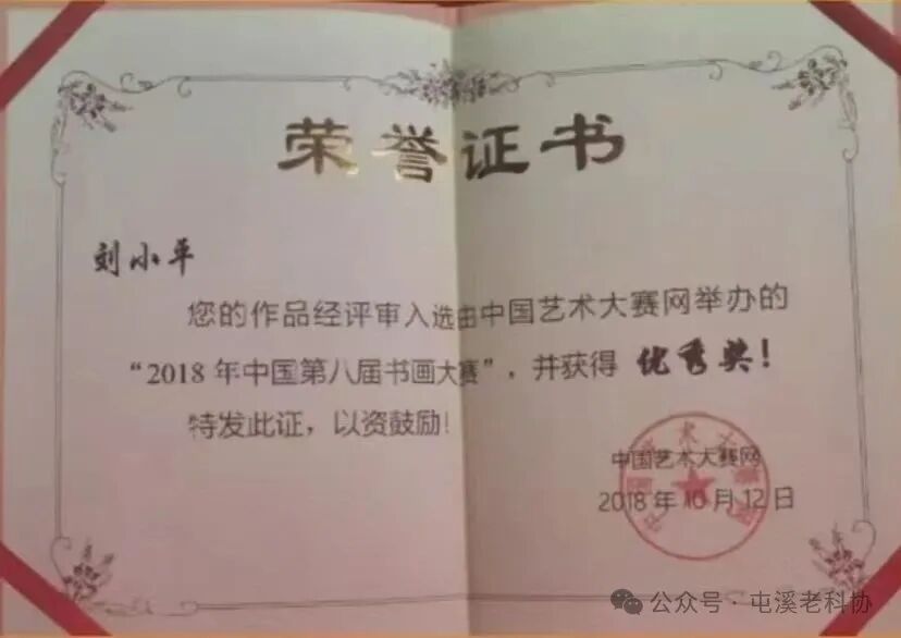 From Circuit Boards to Ink Wash Landscapes: The New Artistic Awakening of Retired Engineer Liu Xiaoping