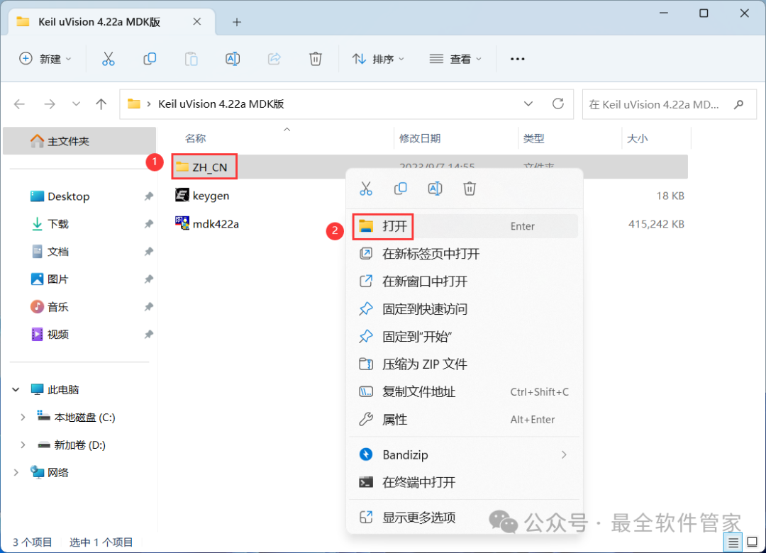 Installation Package and Detailed Installation Guide for Keil uVision 4.22a MDK Version