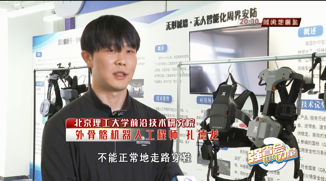 Exoskeleton Robotics Engineer: Bringing 'Iron Man' to Life