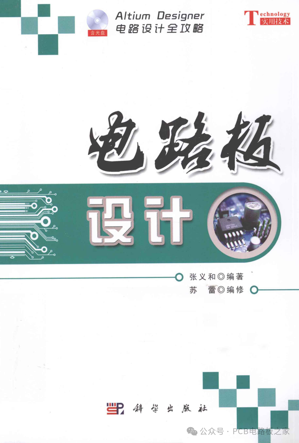 Circuit Board Design - Page 469