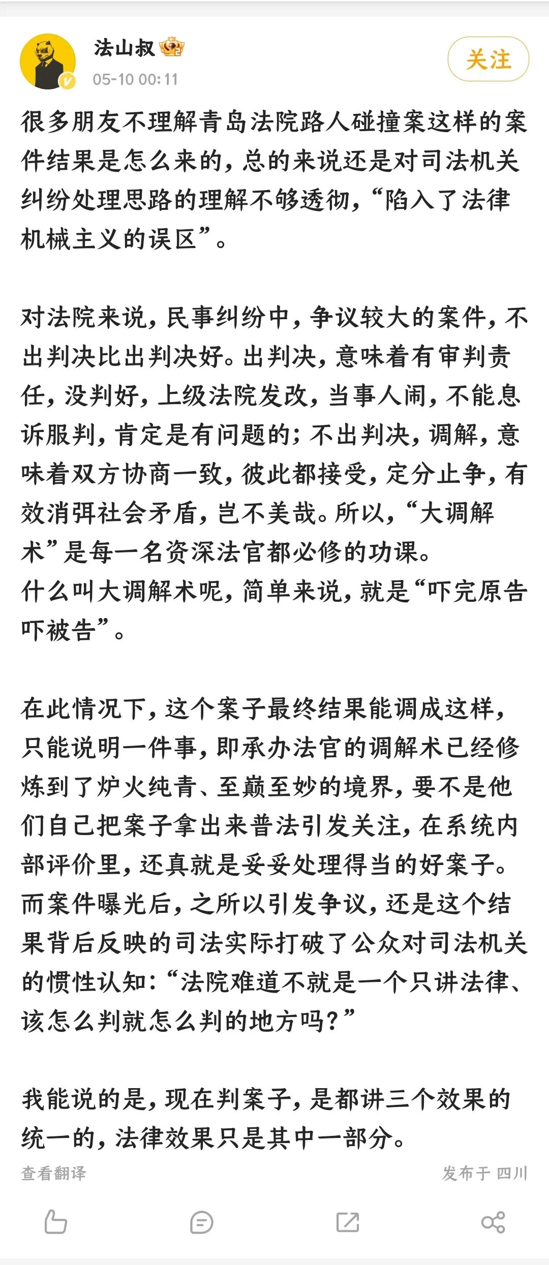 Low Power Design for Humanity