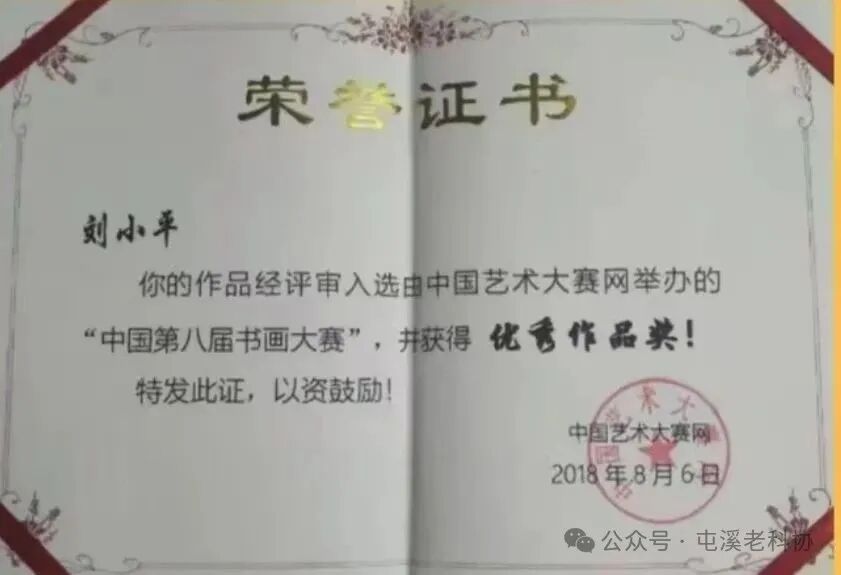 From Circuit Boards to Ink Wash Landscapes: The New Artistic Awakening of Retired Engineer Liu Xiaoping