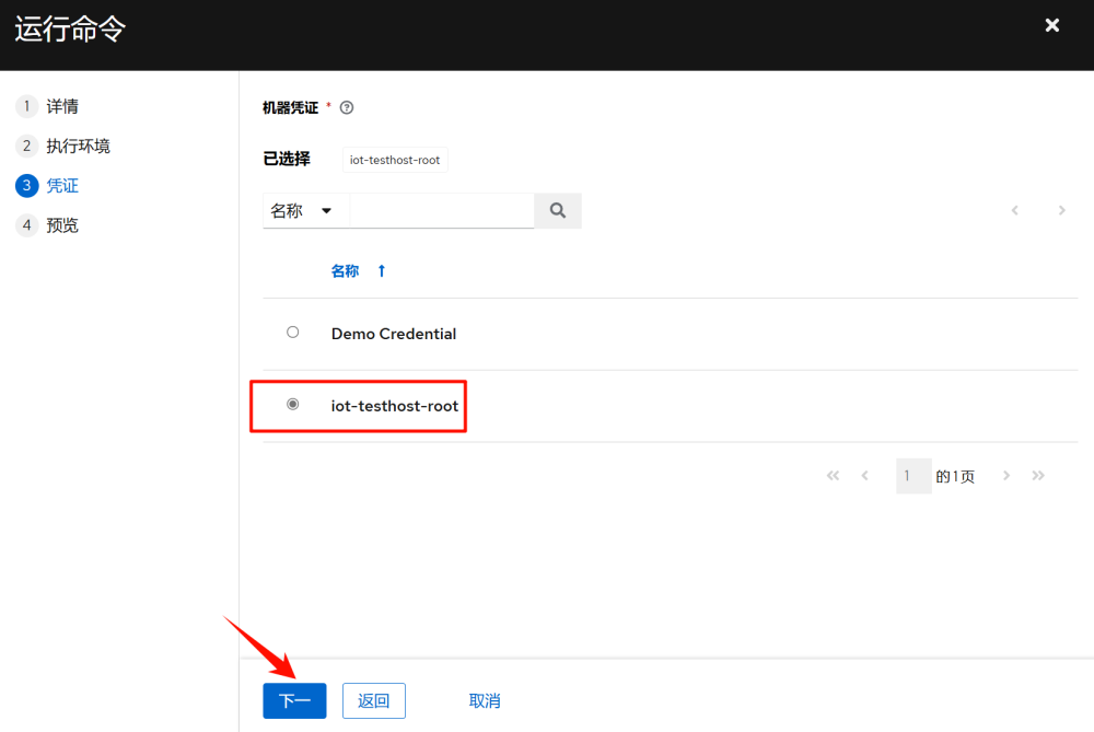 Open Source Ansible Playbook Management Platform AWX