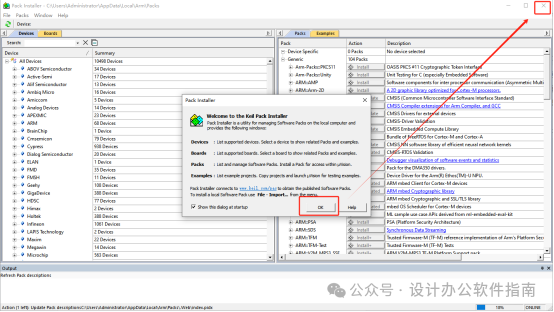 Installation Guide for Keil5 MDK (Chinese Version)