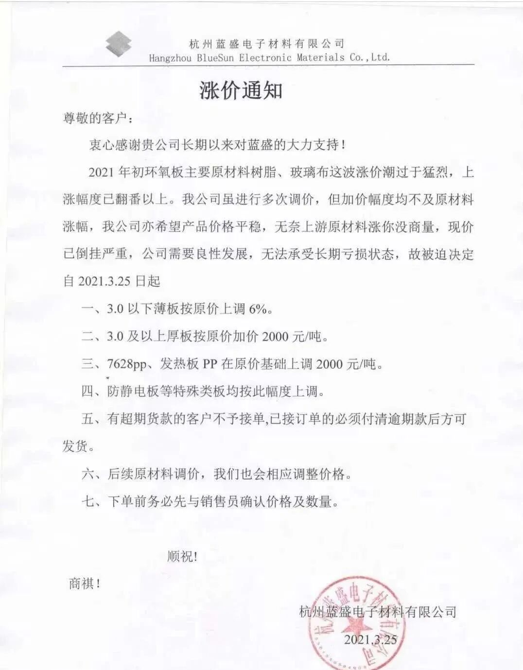 Rising Prices of PCB Materials: How Major Circuit Board Manufacturers Are Responding