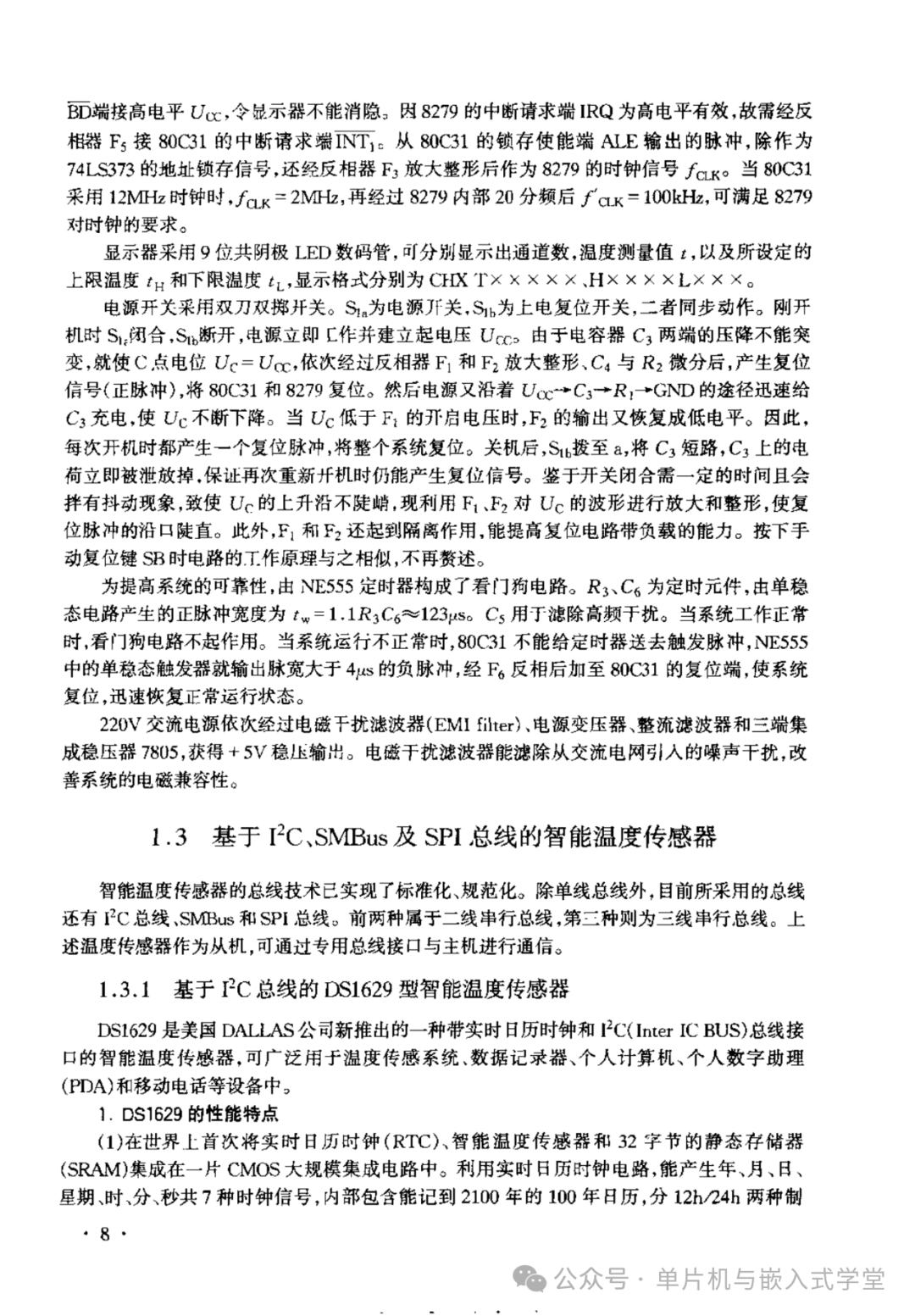 Microcontroller Peripheral Circuit Design - Page 251