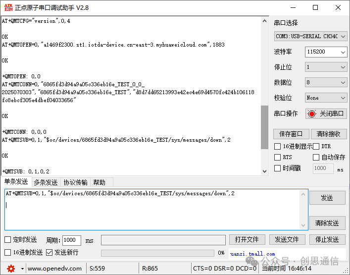 Connecting the BC26 NBIOT Module to Huawei Cloud via MQTT Protocol