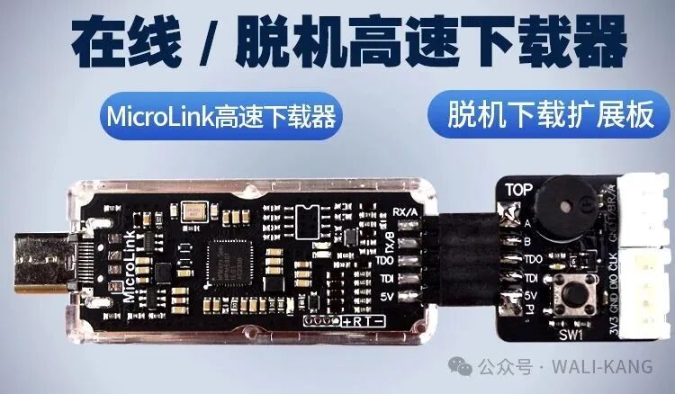 Open Source Chip Freedom: An Online/Offline Downloader
