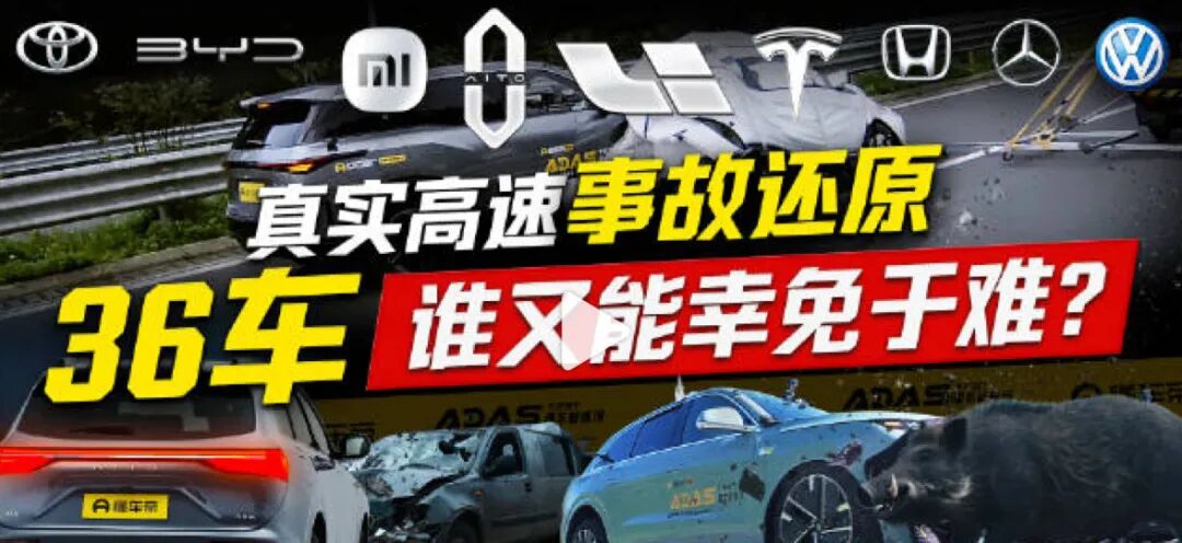 ADAS Testing by a Car Company: Response from Another Automaker