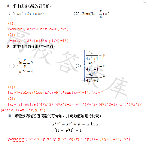 MATLAB Programming and Applications (Third Edition by Liu Weiguo)