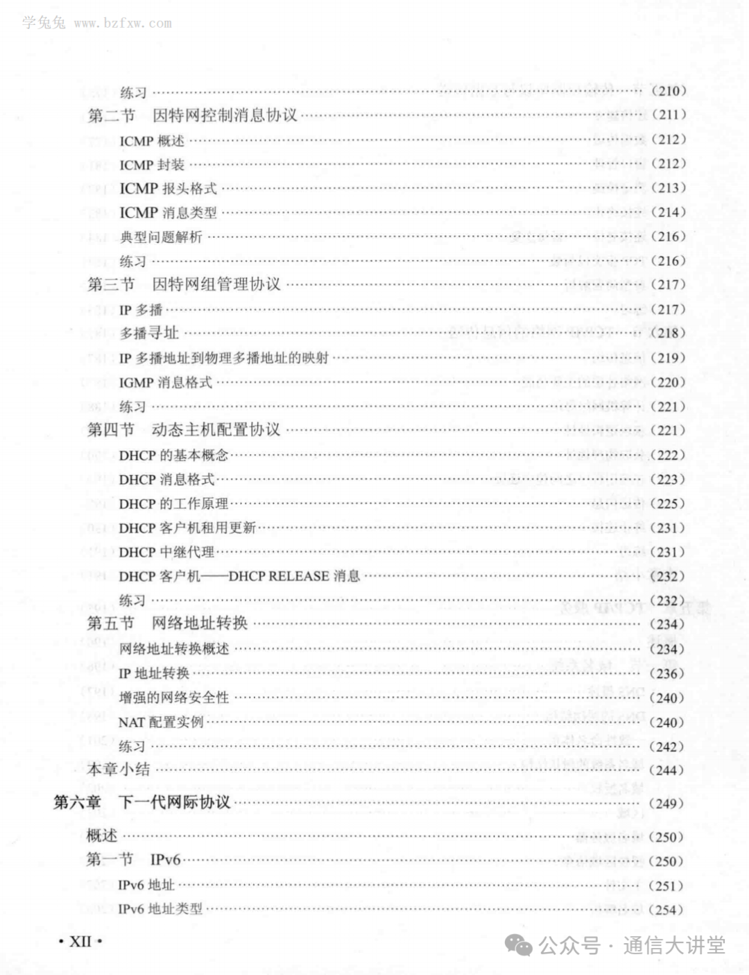 Fundamentals of TCP/IP - 489 Pages