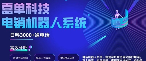 Which Outbound AI Robot Platform is Reliable?