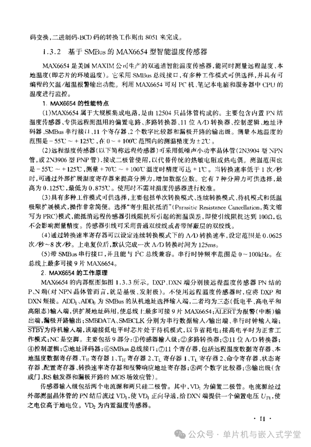 Microcontroller Peripheral Circuit Design - Page 251