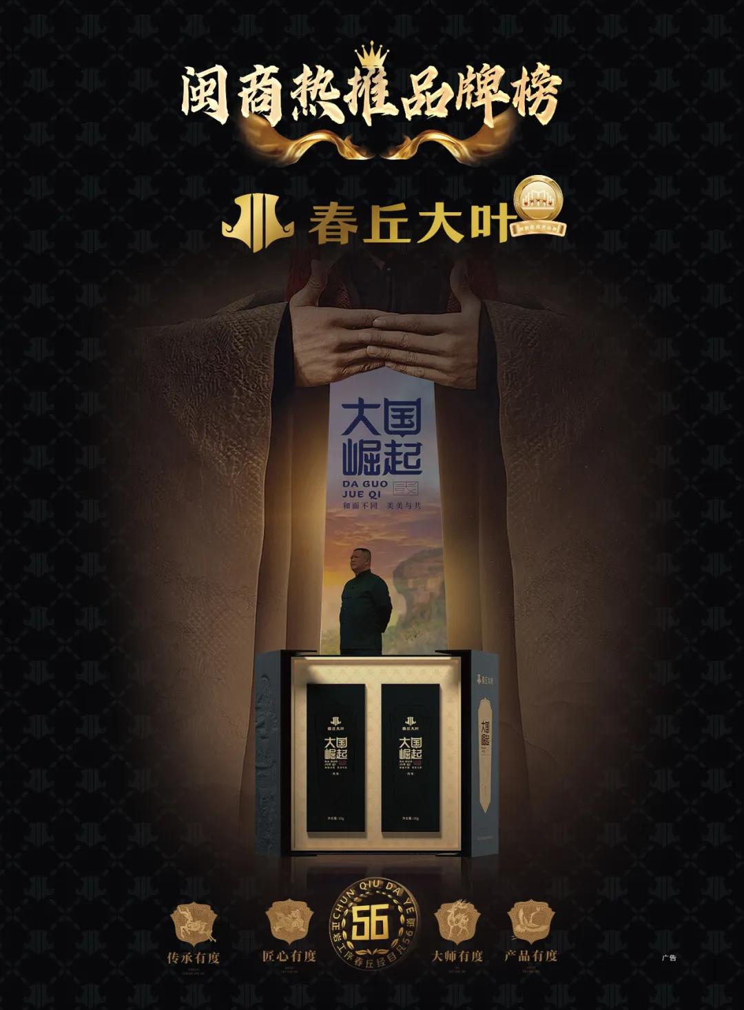 Fan Xiaopeng: From 'Three Knives' to 'Three Cs', the Breaking Boundaries and Heritage of the New Generation of Fujian Merchants