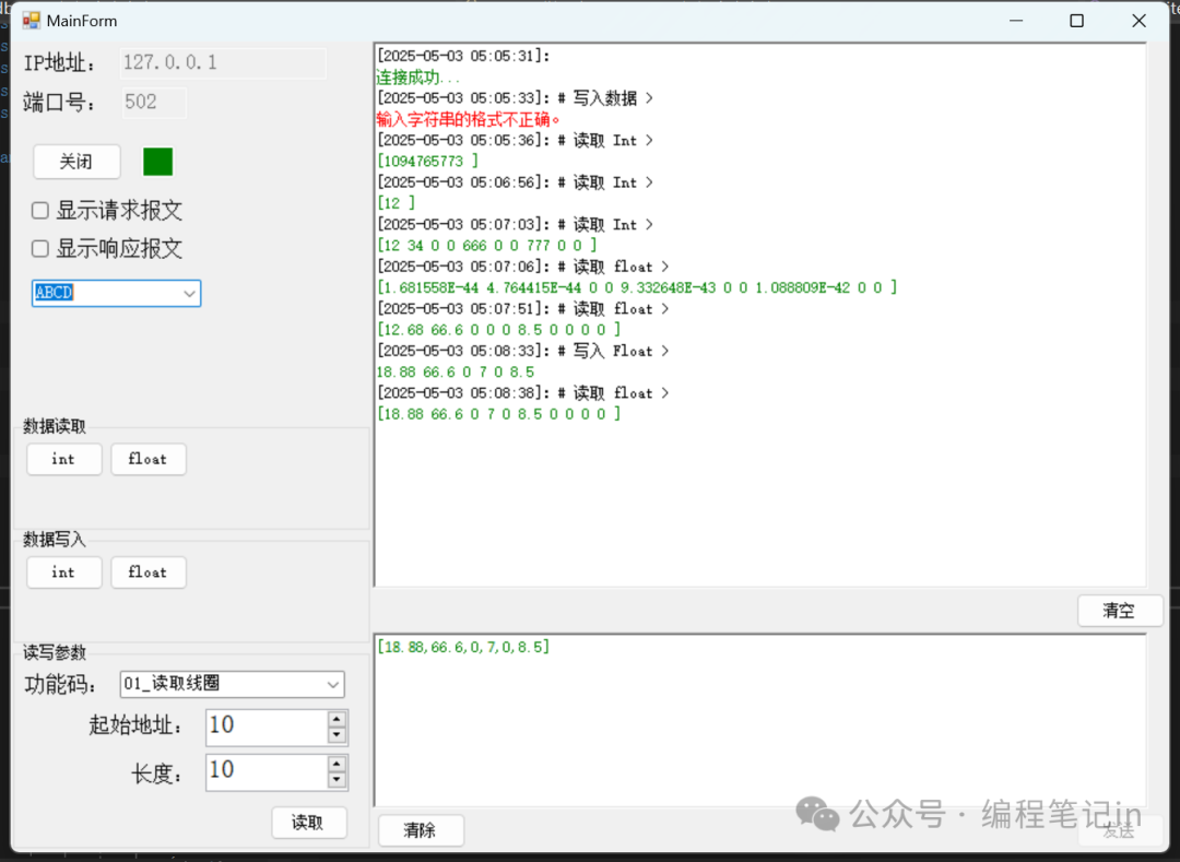 Implementing Modbus TCP Master Communication in C# (Part II)