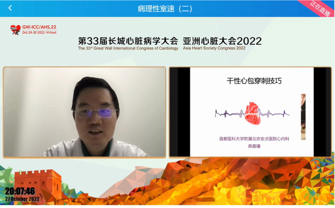 GW-ICC Report | Ventricular Arrhythmia Forum: Overcoming Challenges in Electrophysiological Technology