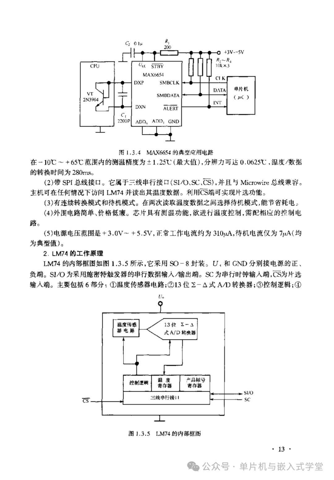 Microcontroller Peripheral Circuit Design - Page 251