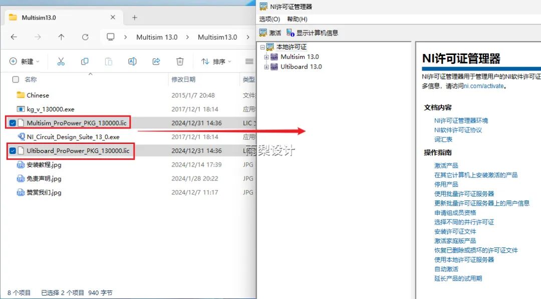Multisim 13.0 Download and Installation Guide
