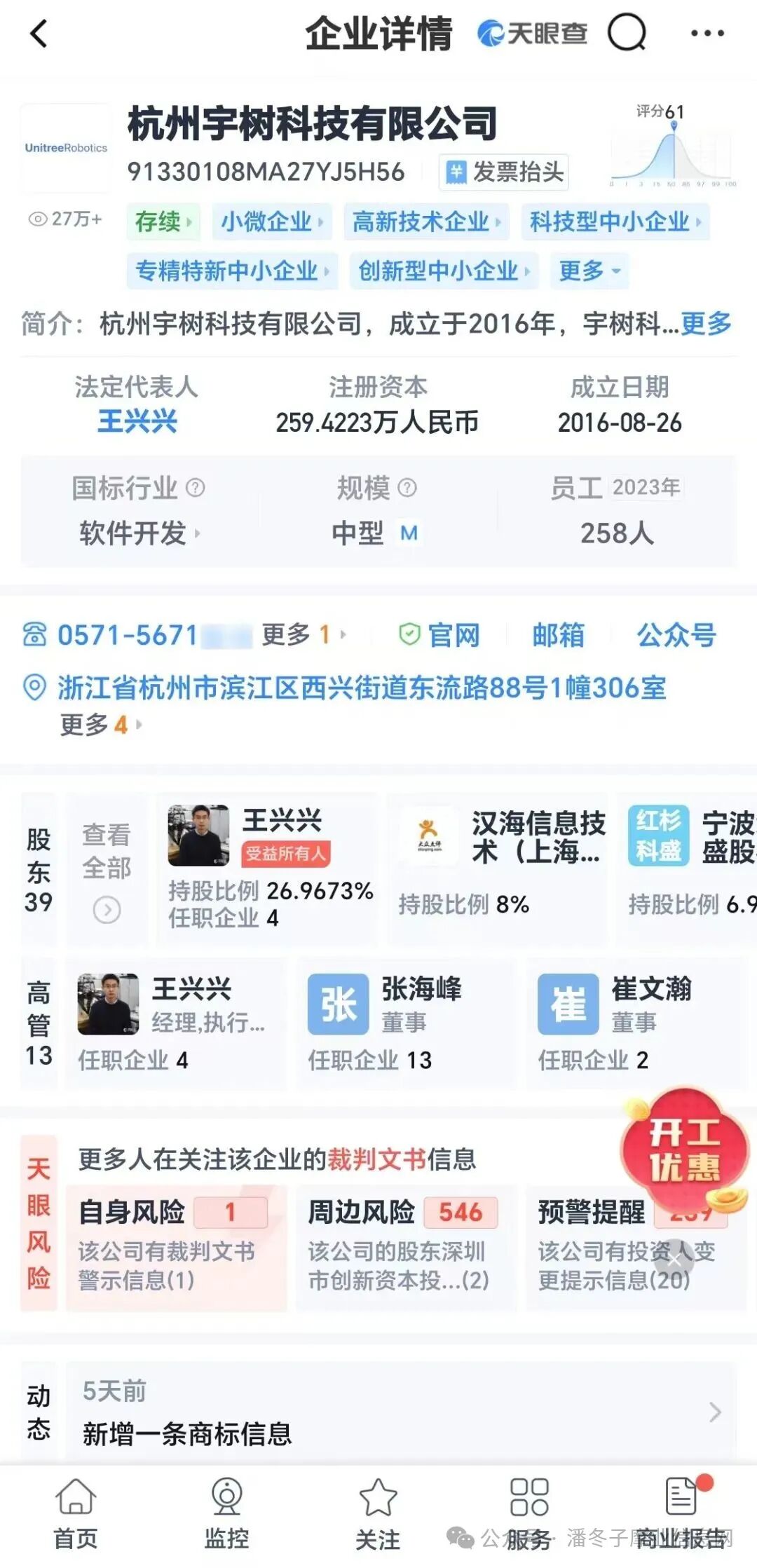Meituan's Wang Xing Enters the AI Robotics Field with New Forces!