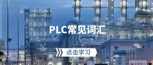 Common Vocabulary in PLCs